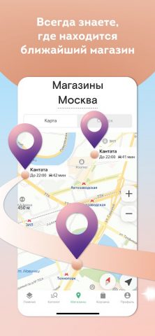 Кантата для Android — скриншот 5