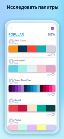 Капля Цветовая Палитра Круг для iOS — скриншот 2