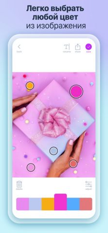 Капля Цветовая Палитра Круг для iOS — скриншот 3