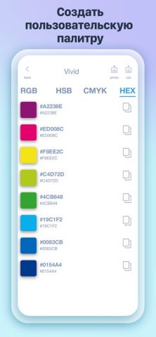 Капля Цветовая Палитра Круг для iOS — скриншот 5