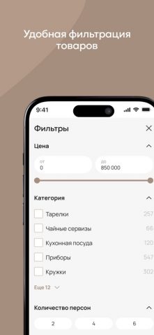 Karaca для iOS — скриншот 3