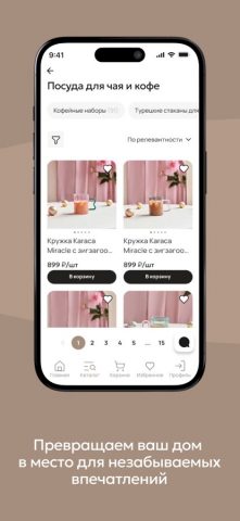 Karaca для iOS — скриншот 4