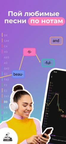 Караоке Vocaberry для iOS — скриншот 1