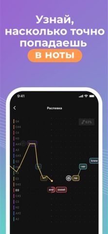 Караоке Vocaberry для iOS — скриншот 3