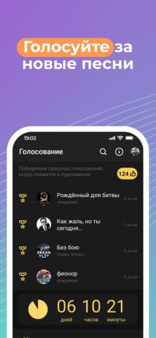 Караоке Vocaberry для iOS — скриншот 5