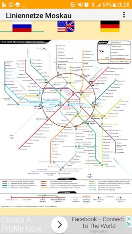 Карта Метро Москва Гид 2026 для Android — скриншот 1