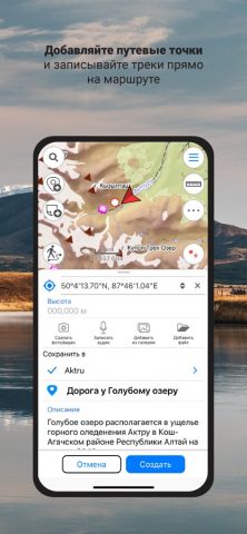 Карта РУ для iOS — скриншот 3