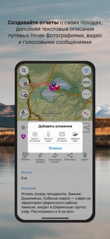 Карта РУ для iOS — скриншот 4