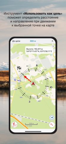 Карта РУ для iOS — скриншот 5