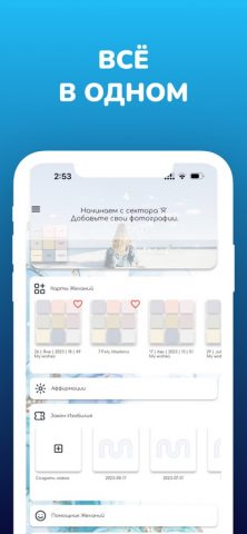 Карта Желаний Vision Board для iOS — скриншот 4