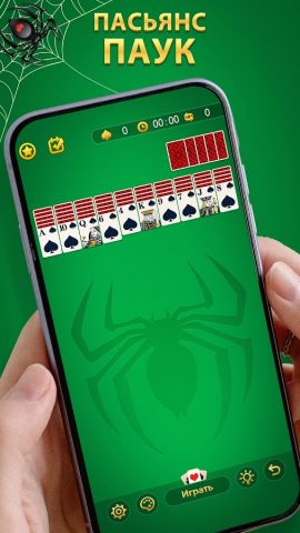 Пасьянс Паук — карточная игра для Android — скриншот 1