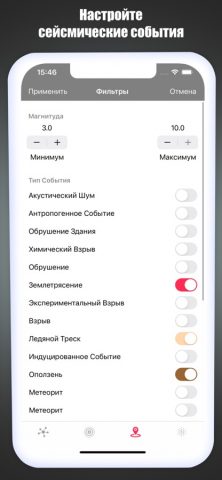 Карты землетрясений — eQuake — скриншот 3