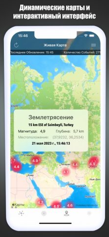 Карты землетрясений — eQuake — скриншот 4