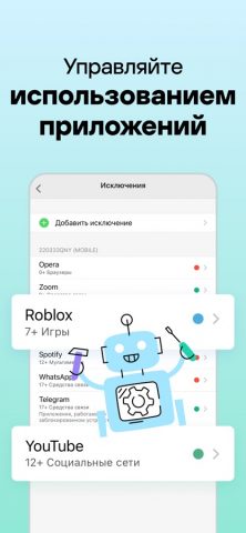 Kaspersky Safe Kids with GPS для iOS — скриншот 4