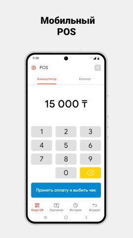Kaspi Pay для Android — скриншот 1