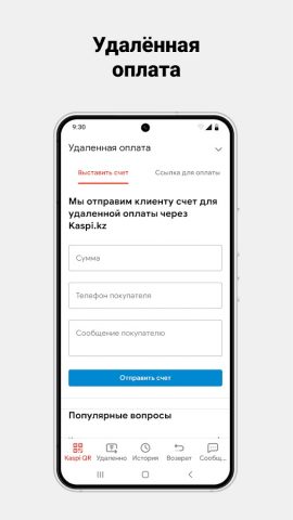 Kaspi Pay для Android — скриншот 3