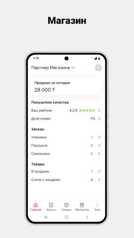 Kaspi Pay для Android — скриншот 4