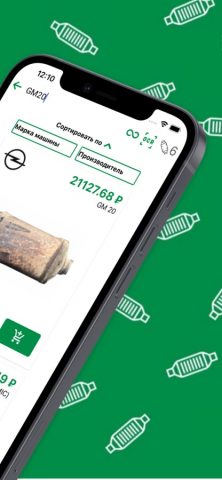 Каталог Eco App для iOS — скриншот 2