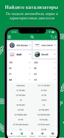 Каталог Eco App для iOS — скриншот 4