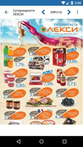 Каталози для Android — скриншот 2