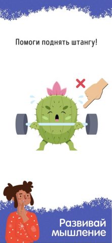 Каверзный тест для iOS — скриншот 1