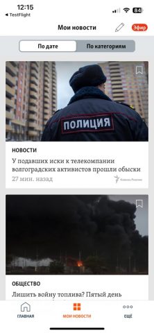 Кавказ.Реалии для iOS — скриншот 4