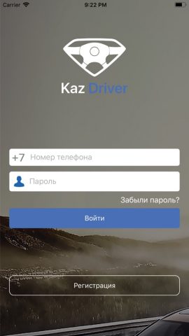 KazDriver для iOS — скриншот 1