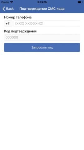 KazDriver для iOS — скриншот 2