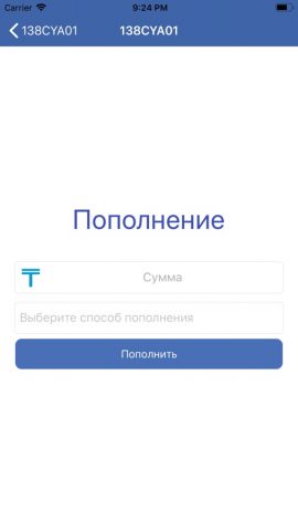 KazDriver для iOS — скриншот 3