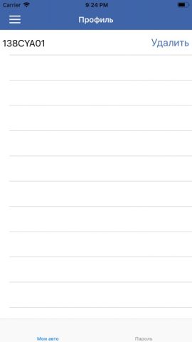 KazDriver для iOS — скриншот 5