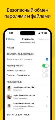 Keeper менеджер паролей для iOS — скриншот 5