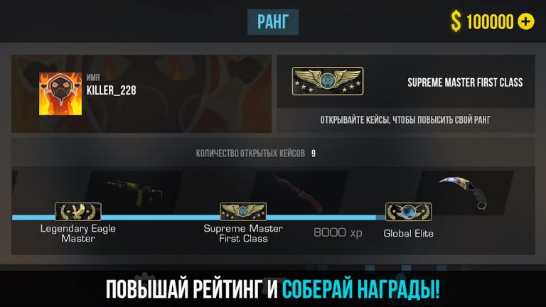 Кейс Симулятор КС ГО Кликер для Android — скриншот 5