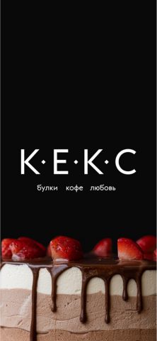 Кекс Пекарни для iOS — скриншот 1