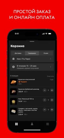 Кекс Пекарни для iOS — скриншот 4