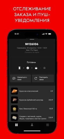 Кекс Пекарни для iOS — скриншот 5
