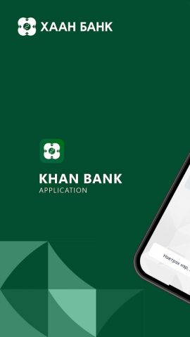 Khan Bank для Android — скриншот 1