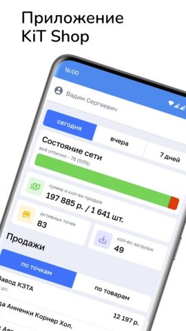 KiT Shop для Android — скриншот 1