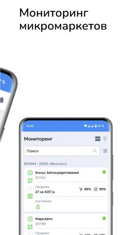 KiT Shop для Android — скриншот 2