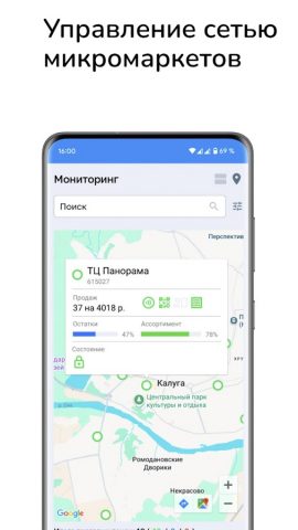 KiT Shop для Android — скриншот 3