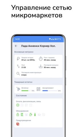 KiT Shop для Android — скриншот 4