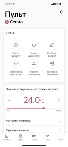 Kia Connect для iOS — скриншот 2