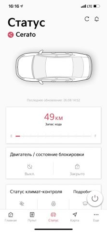 Kia Connect для iOS — скриншот 3