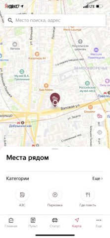 Kia Connect для iOS — скриншот 4