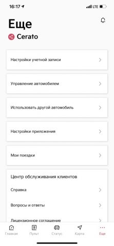 Kia Connect для iOS — скриншот 5