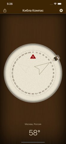 Кибла компас | Кааба Локатор для iOS — скриншот 2