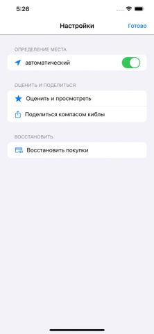 Кибла компас | Кааба Локатор для iOS — скриншот 3