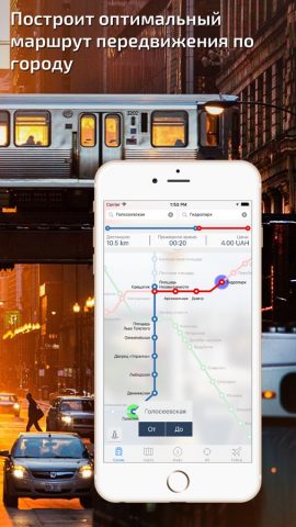Киев Метро Гид для iOS — скриншот 2