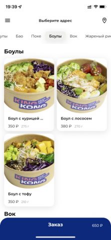 KingKong для iOS — скриншот 2