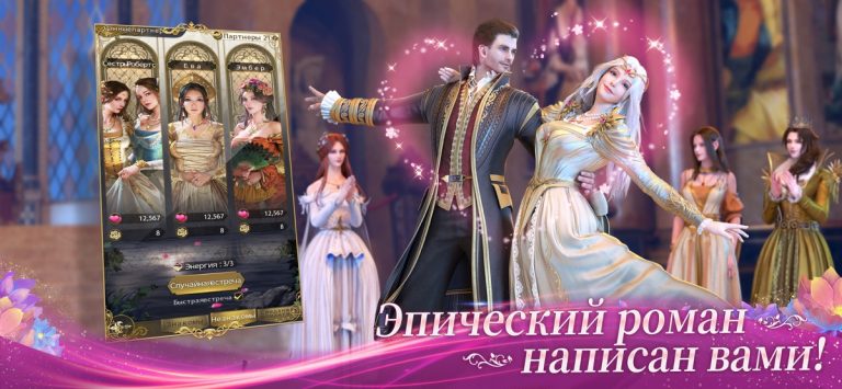King’s Choice для iOS — скриншот 2