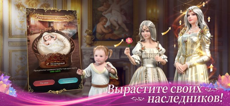 King’s Choice для iOS — скриншот 3